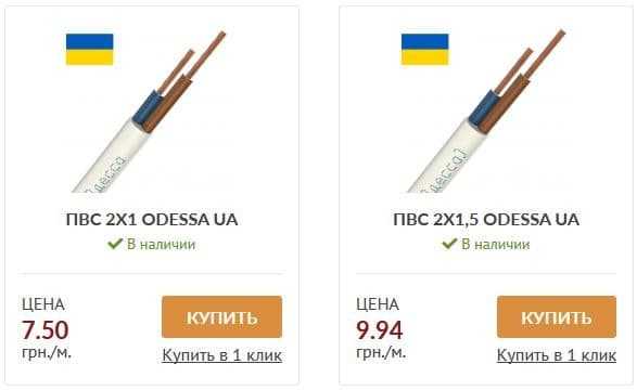 Купить кабель ПВС — самые выгодные предложения