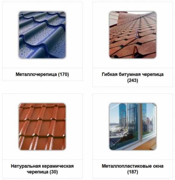 Строительные материалы от «Будсервис» – гарантия качества, быстрая доставка, лучшие цены Строительные материалы от «Будсервис» – гарантия качества, быстрая доставка, лучшие цены