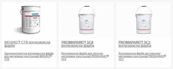 Огнезащита металлоконструкций – лучшее соотношение цены и качества Огнезащита металлоконструкций – лучшее соотношение цены и качества