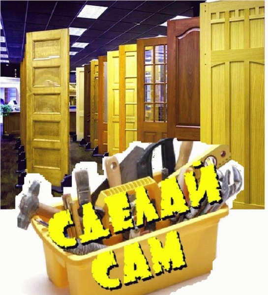 Двери из фанеры своими руками		 
			Двери из фанеры своими руками