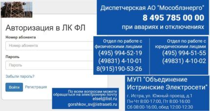 Счетчик электроэнергии с дистанционным снятием показаний: принцип работы, устройство, плюсы и минусы Счетчик электроэнергии с дистанционным снятием показаний: принцип работы, устройство, плюсы и минусы