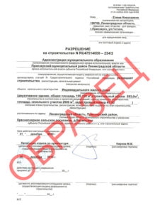 Разрешение на строительство дома на собственном участке: как получить? Разрешение на строительство дома на собственном участке: как получить?